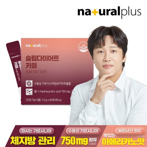 카페 다이어트 슬림 가르시니아 가르시니아캄보지아 수용성 커피 HCA 스틱