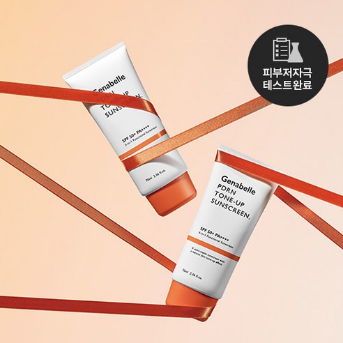 완벽한 피부를 위한 3중 기능성 선크림