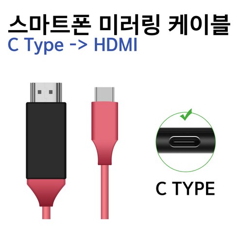 아이티플러스 스마트폰 미러링 MHL 케이블 4K USB 3.1, HDM-31CH