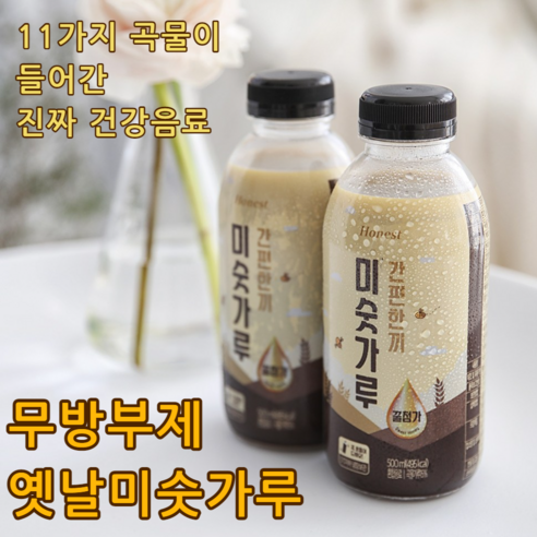 국내산 무방부제 미숫가루 귀리 현미 검은콩 11가지 곡물 건강음료 국산 간편한끼 귀리 미숫가루 검은콩 검정깨 현미 어니스트 곡물 맛있는 미숫가루 우유 옛날 아침 대용 쉐이크, 8개, 500ml