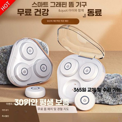 언제 어디서나 간편하게 즐기는 쑥뜸, 파웰 전자뜸 미니