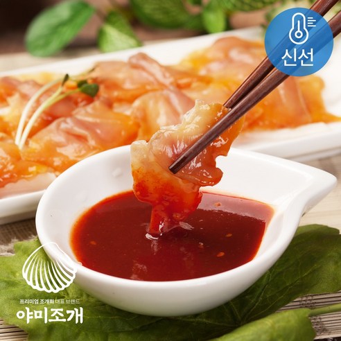 진해만의 자연산 야미조개 피조개회, 영양가와 신선함을 즐기세요.