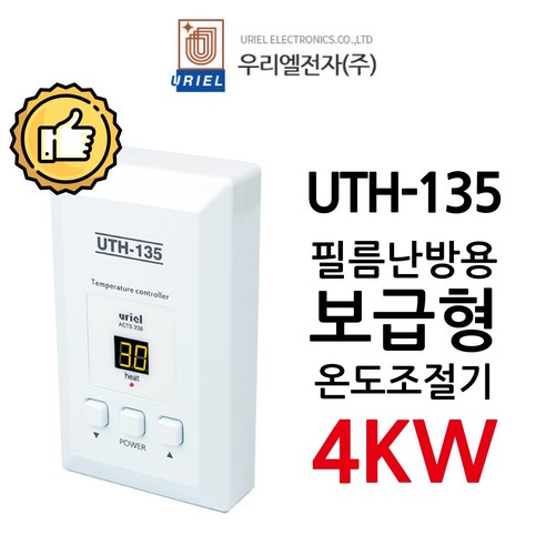우리엘전자 UTH-135 4Kw 조절기 난방필름, 1개, 조절기만
