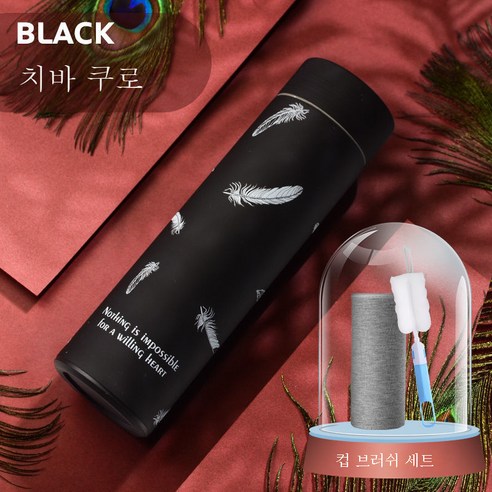 DFMEI 텀블러 여귀여운 슨계 물컵 개성 아이디어 남물병 트렌드 심플 프레쉬 ins 찻잔, 수천 깃털 블랙+컵 세트+컵 브러시