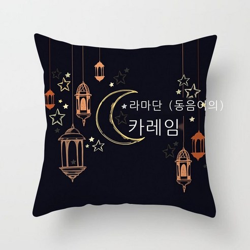 다국적 민족풍 금색 달 포켓 베개 커버 복숭아 벨벳 프린트 침실 소파 자동차 베개 쿠션 커버, LDRD178-27