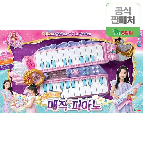 [영실업] -시크릿쥬쥬 별의여신 매직 피아노, 1개