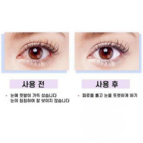 지친 눈에 생기를, 섬세한 눈 건강 솔루션