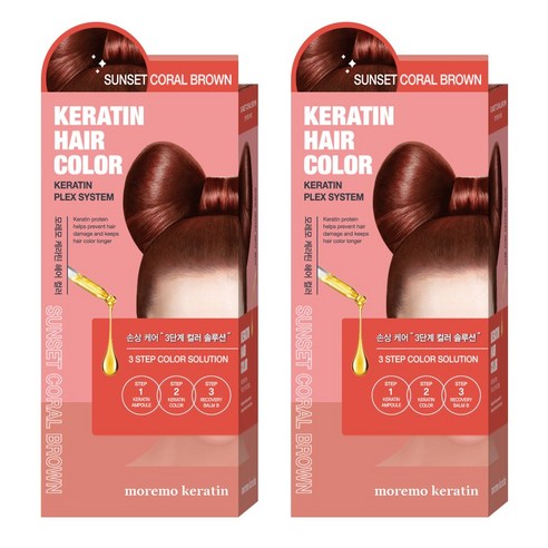 모레모 케라틴 헤어 컬러 염색제, 선셋 코랄 브라운 리뷰
