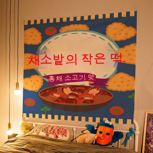 SnowDream 다용도 패브릭 포스터 식물드로잉 태피스트리, 32*40+도트 스티커, 채소밭의 작은 떡.