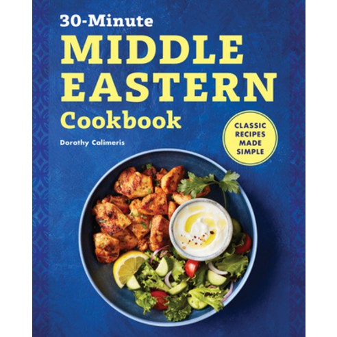 (영문도서) 30-Minute Middle Eastern Cookbook: Classic Recipes Made Simple Paperback, Rockridge Press, English, 9781638070504