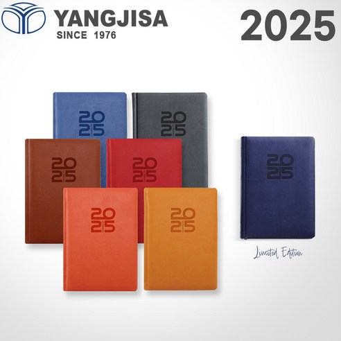 2025 양지 다이어리 유즈어리 25A/레이저각인/빠른배송, 유즈어리25A 골든라드/각인O