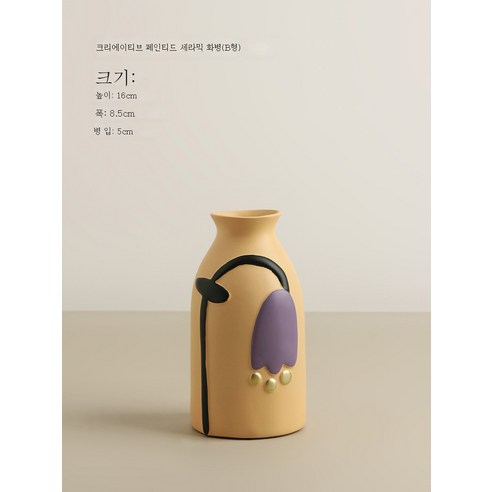 DFMEI 레트로 스타일 크리 에이 티브 그린 세라믹 꽃병 장식 거실 꽃꽂이 현관 TV 캐비닛 장식 꽃병, DFMEI 페인트 세라믹 꽃병 - 흙 옐로우