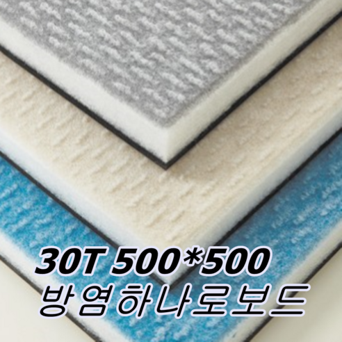 대원종합마트 하나로보드 30T 500*500 15장 접착식 흡음재 차음재 동시에 셀프방음, 그레이, 15개 epdm흡음재 Best Top5