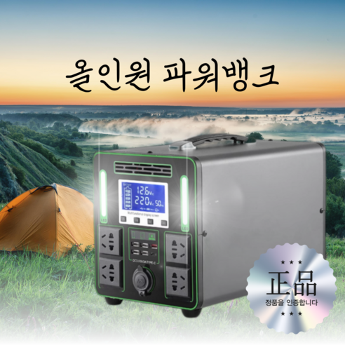 수아파파 [순수사인파] 파워뱅크 캠핑 대용량 차박 220v 리튬 인산철 배터리 고출력 여행 카라반, 750W - 90만mAh