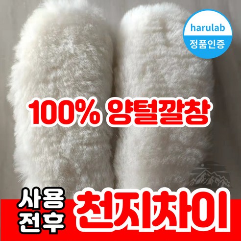 하루연구소 폭신한 양털 깔창, 1개