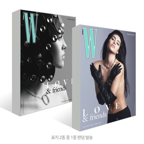 더블유 W Volume : 5월 [2024] : 표지 2종 중 랜덤발송, 두산매거진, 두산매거진 편집부