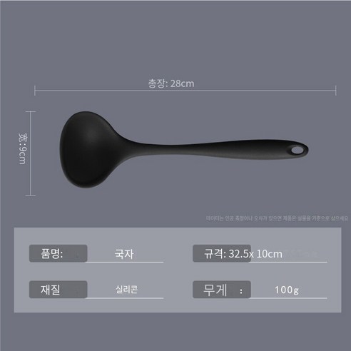 [다나에]가정용 고온 저항하는 실리콘 주방 지팡이 튀긴 삽 수프 스푼 세트, 블랙-국자