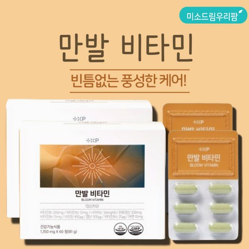 빈틈없이 채우는 솔루션 비타민B군 먹는 비오틴, 2세트, 60정