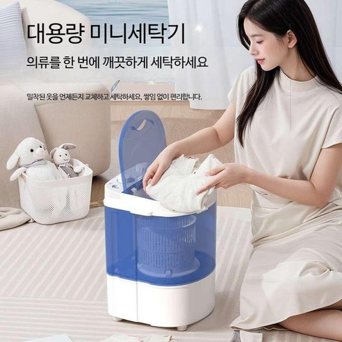 미니 운동화 세탁기로 좁은 공간에서도 깨끗하고 편리한 생활을 누리세요!