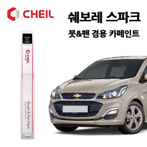 쉐보레 스파크 카페인트 자동차 페인트 붓펜 G32 GB0 GG2 GK2 GN6 GV8 GW7, GV8(169)크리미베이지, 1개