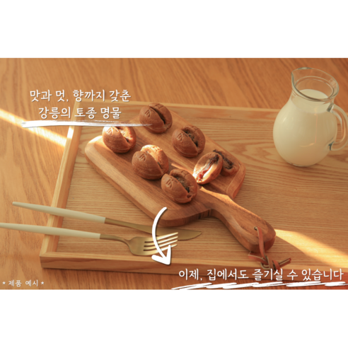 진정한 원조 커피콩빵의 향긋하고 크런치한 맛을 경험하세요.