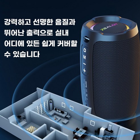 음악과 빛으로 일상을 특별하게, KS49 블루투스 스피커