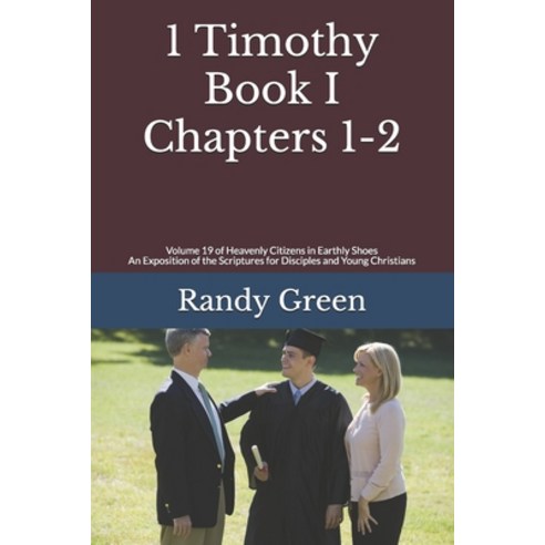 (영문도서) 1 Timothy Book I: Chapters 1-2: Volume 19 of Heavenly Citizens in Earthly Shoes An Expositio... Paperback, Independently Published, English, 9781686098819