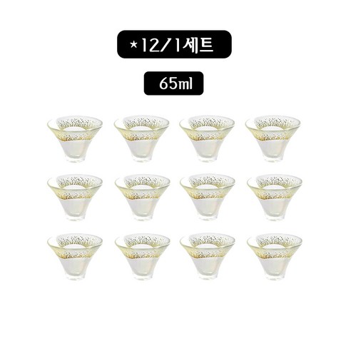 스노우드림 사케잔 예쁜 무늬 술잔 다채로운 사케잔 65ml, 흰색, 12개