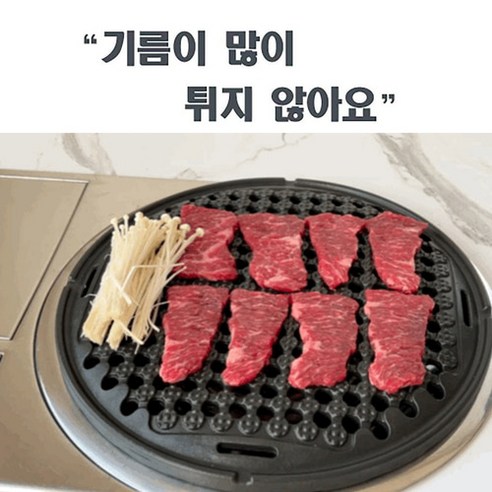 매직 더 벌집 숯불구이판: 고기 애호가를 위한 궁극적 조리기구