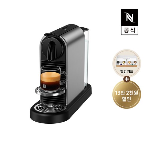 네스프레소 시티즈 플래티넘 D140 타이탄: 일상에 스며드는 한 잔의 예술 네스프레소시티즈플래티넘