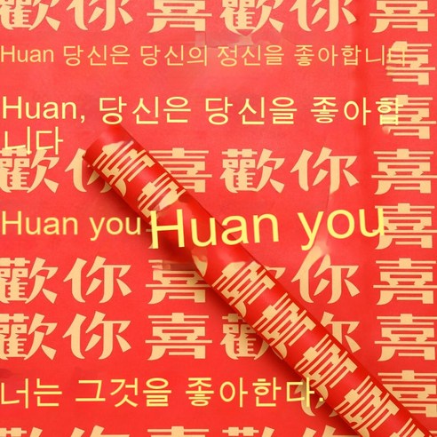 YAPOGI 선물 포장지 선물 포장 예쁜 포장 포장박스 종이포장, 하나, 나는[50*70Cm]5조각