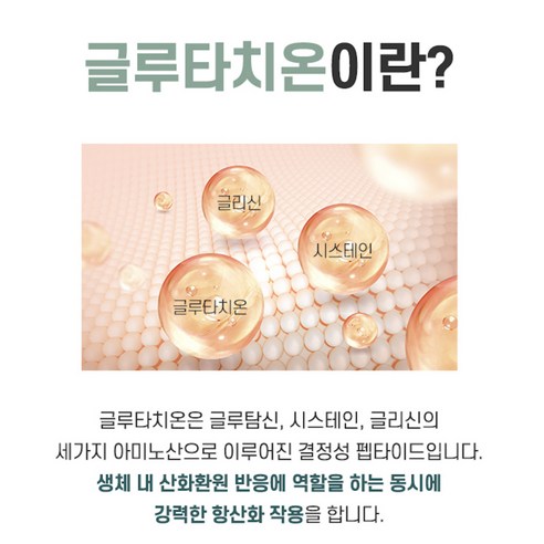 피부 탄력과 보습을 채워주는 청정한 화이트 콜라겐