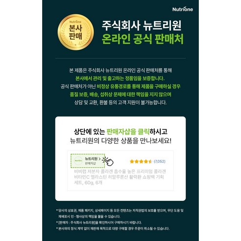 필수 영양소로 몸을 최적화하는 뉴트리원 올인원 종합비타민 이뮨샷