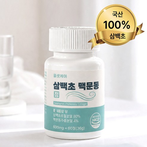 삼백초 맥문동 식약청 HACCP 인증 국산 100% 올셋케어 1개, 60정