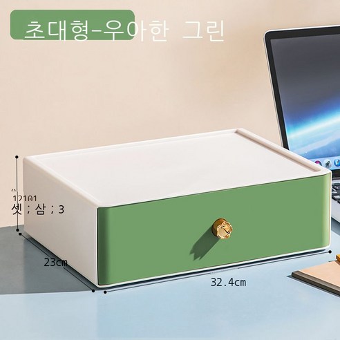 데스크톱 수납함 학생 기숙사 사무실 데스크톱 서랍 분리 화장품 문구 책상 직사각형, A라인 아쿠아 그린. - 특대호.