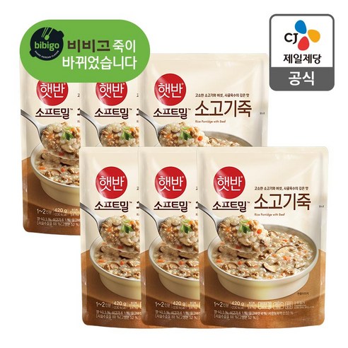 비비고 소고기죽, 420g, 6개