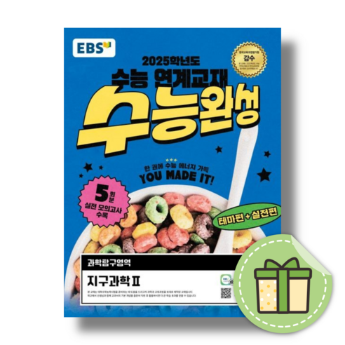 EBS 수능완성 지구과학2 #Book-in#빠른출발#바로발송, EBS 수능완성 지구과학2 (2024)