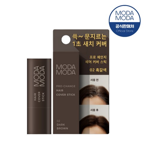 모다모다 프로체인지 헤어커버스틱, 흑갈색, 1개