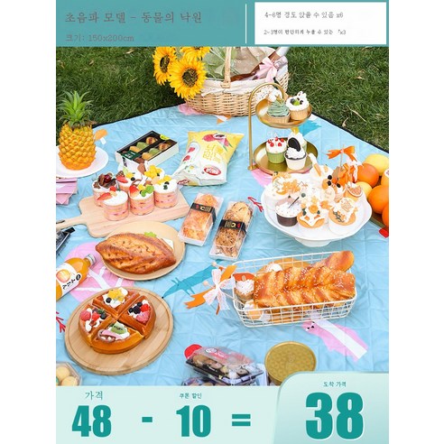 DFMWI.피크닉 매트.Picnic mat.--야외 피크닉 매트 캠핑 야취 방습 매트 휴대용 방석에 방수 피크닉 천 야유회 텐트 바닥 매트, (동물공원)1.5*2M
