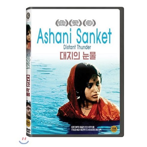 대지의 눈물 DVD, 1DISC