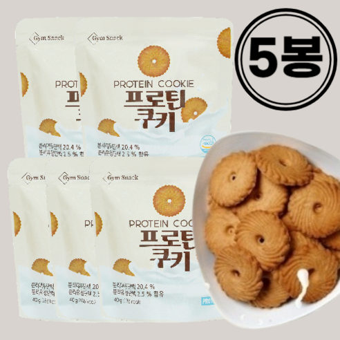 맛과 건강을 동시에 잡은 완벽한 다이어트 간식