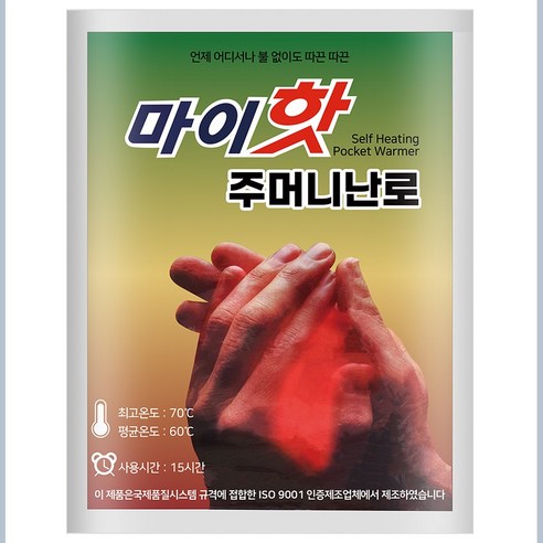 마이핫 주머니 난로 핫팩 90g 15시간 군용 대용량 손난로 겨울 캠핑 레저 야외, 100개