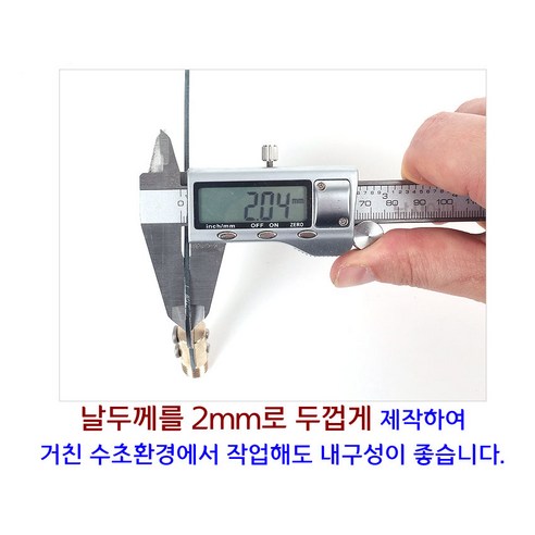 청수레저 수초낫으로 쾌적한 낚시, 짜릿한 손맛을!