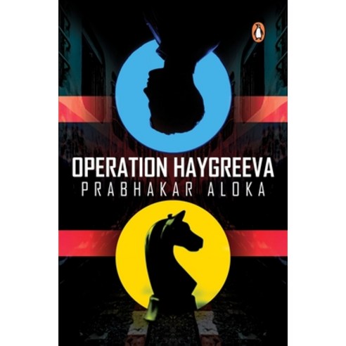 (영문도서) Operation Haygreeva Paperback, Ebury Press, English, 9780143454410