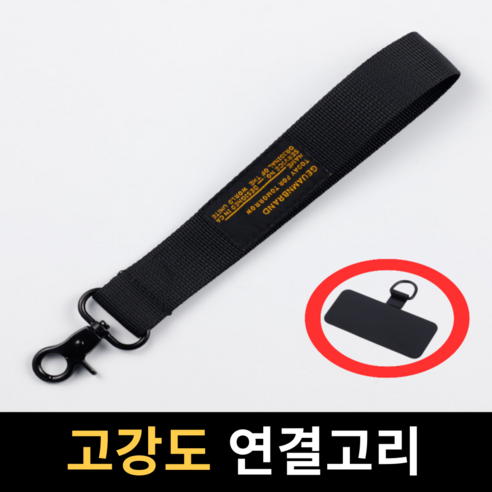 유밀레르 도난방지 휴대폰 손목 스트랩 소매치기 유럽여행 필수템, 1개, 블랙