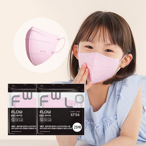FLOW 슬림핏 KF94 새부리형 마스크 유아용 초소형 (3~5세), 핑크, 2개, 25매입