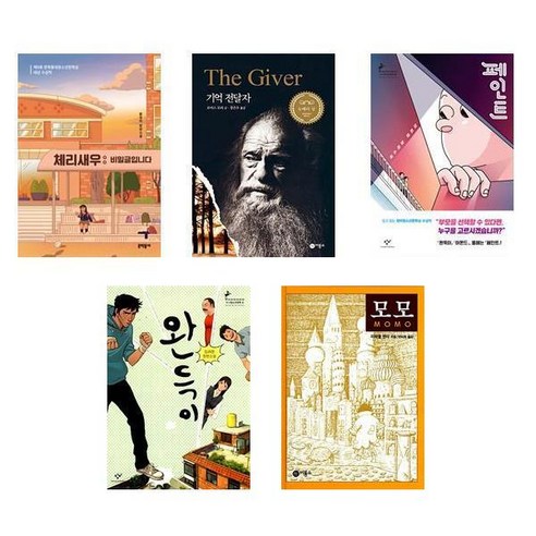 엔진 미션 기어 잭 오일 자동차 리프트 브래킷 주입기 자키 정비, 0.6 톤 가중 단일 펌프 회색 노란색 기억전달자 Best Top5 9 (청소년 문학 추천) 체리새우 + 기억전달자 + 페인트 + 완득이 + 모모 (전5권)