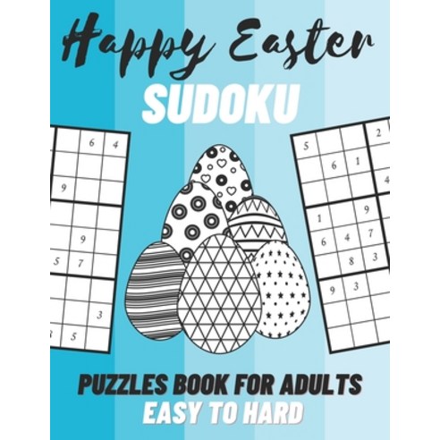 (영문도서) Happy Easter Sudoku Puzzles Book For Adults - Easy To Hard: Sudoku Puzzles For Adults / Sudok... Paperback, Independently Published, English, 9798723196407
