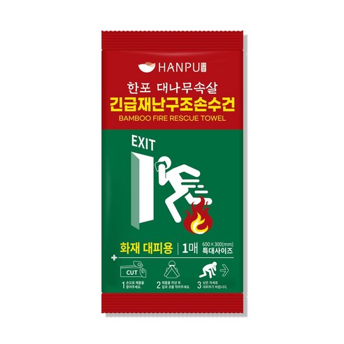 한포 대나무속살 긴급재난구조손수건 1매x10개 / 휴대용 대나무 생분해 화재 재난대피 다목적, 10개