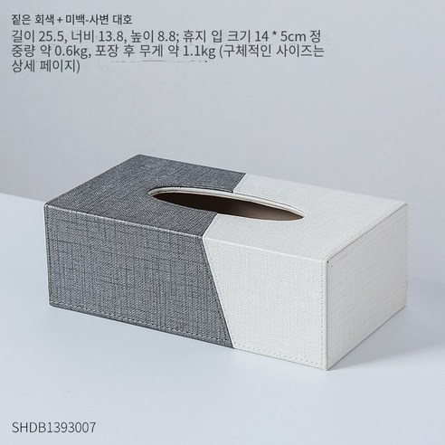 북유럽 고급 고급 티슈 박스 창조적 인 거실 티 테이블 테이블 장식 종이 상자 장식품 현대 간단한 가구, 어두운 회색 쌀 흰색 베벨 큰